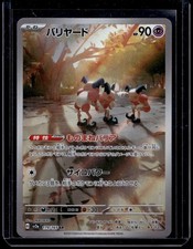 SV2a: Carta Pokemon 151 #179/165 Mr. Mimo