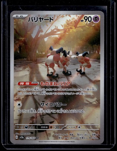 SV2a: Pokemon Card 151 #179/165 Mr. Mime