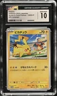 CGC 10 Gem Mint Pikachu 120/SV-P Promo Japanese Pokemon GYM Event Campaign 2023