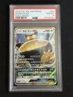 2016 POKEMON JPN SM PROMO SUN & MOON #001 SNORLAX GX PSA 10