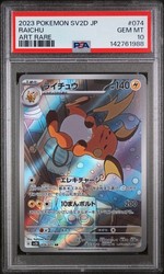 Raichu AR 074/071 Clay Burst Art Rare Japanese Pokemon Card