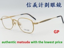 Matsuda 10109 vintage optical frames eyeglasses for near far sighted reading    