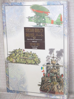 HAYAO MIYAZAKI Daydream Data Note ZASSO NOTE Zassou 1997 Art Works