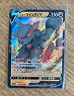 Arcanine V 046/098 RR s12 Paradigm Trigger Japanese Pokemon TCG