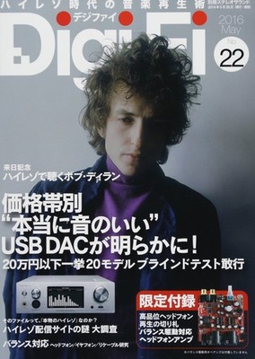 Digifi No.22 Op-Amp Headphone Amplifier Special Japanese Edition