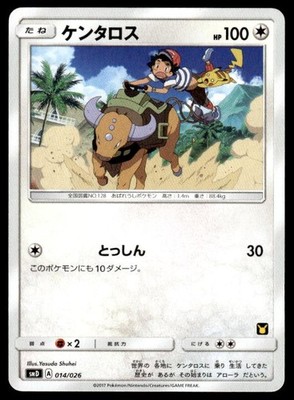 Tauros 014/026 Ash vs Team Rocket Deck Kit Pokemon Japanese ~ MP