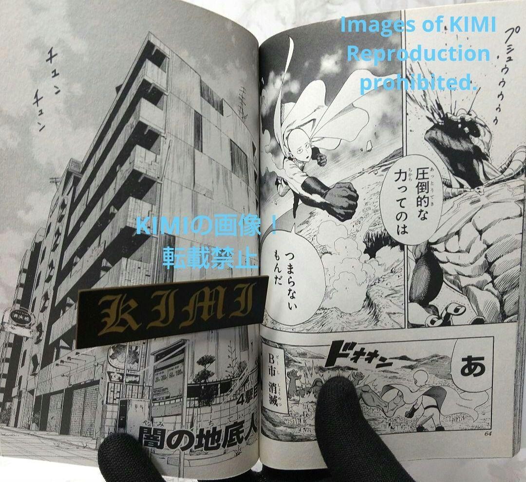 Rare 1st Edition 1st Printing issued One-Punch Man 1 Comic Rare 1st Edition 1st Printing issued One-Punch Man 1 Comic