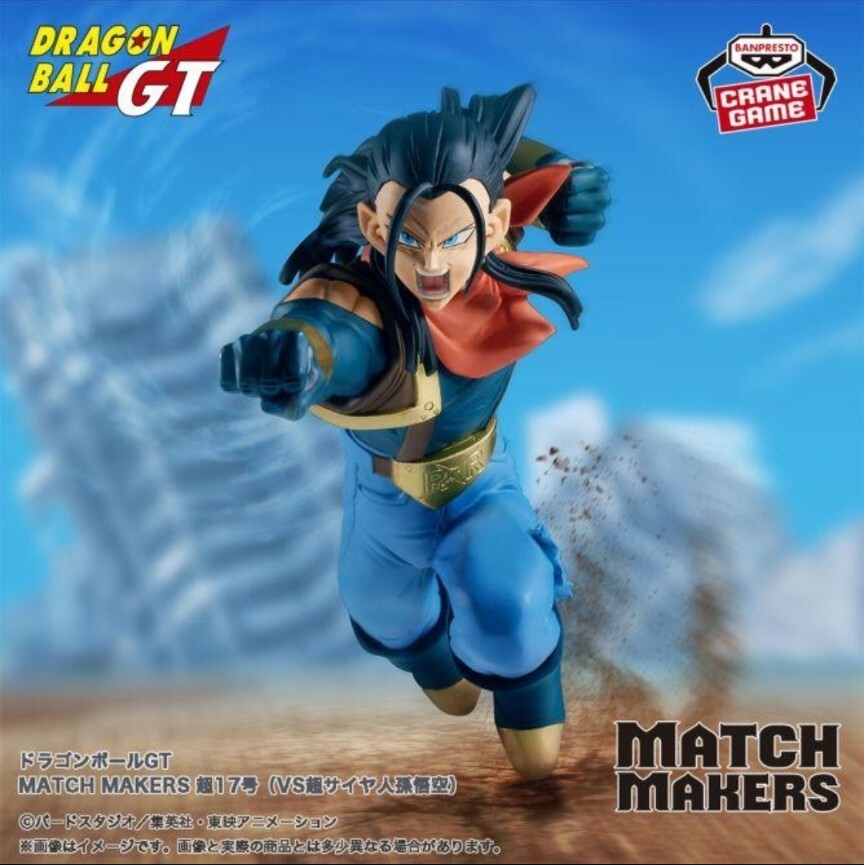 Dragon Ball GT Match Makers Super 17 | eBay ドラゴンボール MATCH MAKERS 17個セット
