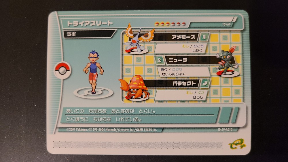 Pokemon Emerald Battle e Japanese e-reader card A010