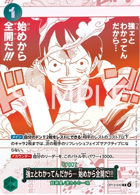 ONE PIECE Card Game ~ 3rd Anniversary Campaign Promo Card