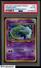 2001 Pokemon Japanese Promo Corocoro Comics #151 Shining Mew PSA 6 EX-MT