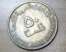1973 United Arab Emirates 50 Fils