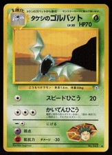 Brock's Golbat NO. 042 Uncommon Gym Heroes Pokemon Japanese LP