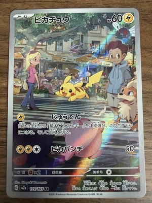 173/165 AR Pikachu SV2A Pokémon Karte Japanisch japanese Card 151 NM