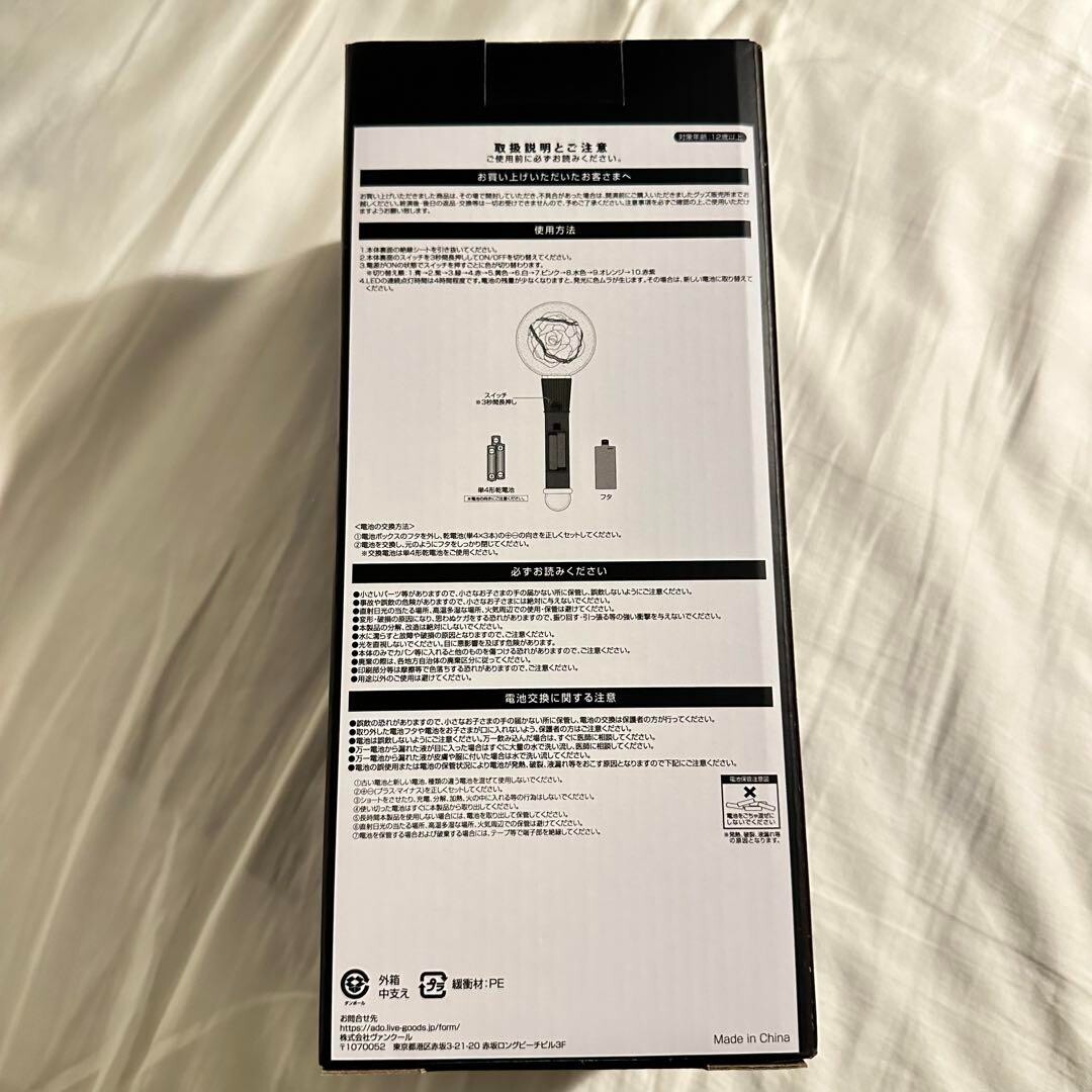 Ado MARS Penlight Light Stick Light Ring Ribbon Set Used | eBay