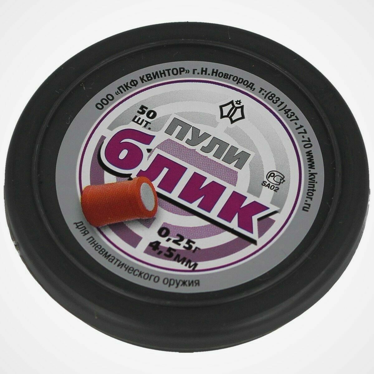 Kvintor Blik Kwintor Blik 4.5 mm .177 50 pcs Airgun pellets Air rifle