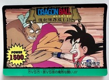 Dragon Ball Z Carddass 1990 Preservation Edition I-23 Son Goku EX Ultra Rare 