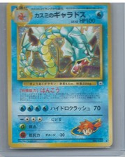 Misty's Gyarados Japanese Leaders Stadium Holo Rare Pokemon Card Vintage