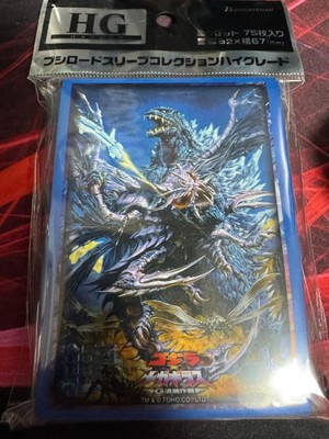 Godzilla vs. Megaguirus: The G Annihilation Strategy