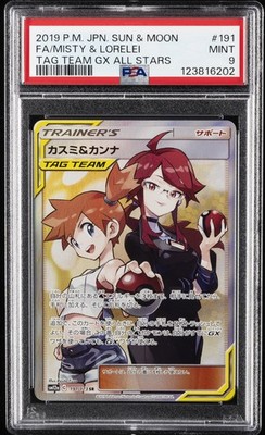 Misty & Lorelei 191/173 Sm12a: Tag Team GX: Tag All Stars Holo