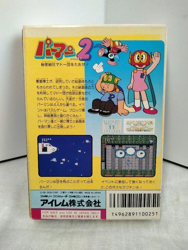 PARMAN 2 Nintendo NES Famicom FC Game Japan - Image 2 of 4