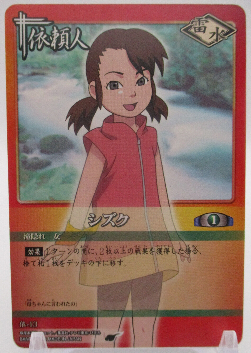 Shizuku (Taki) 13 NARUTO CARD GAME BNADAI 2005 JUMP Shueisha TCG