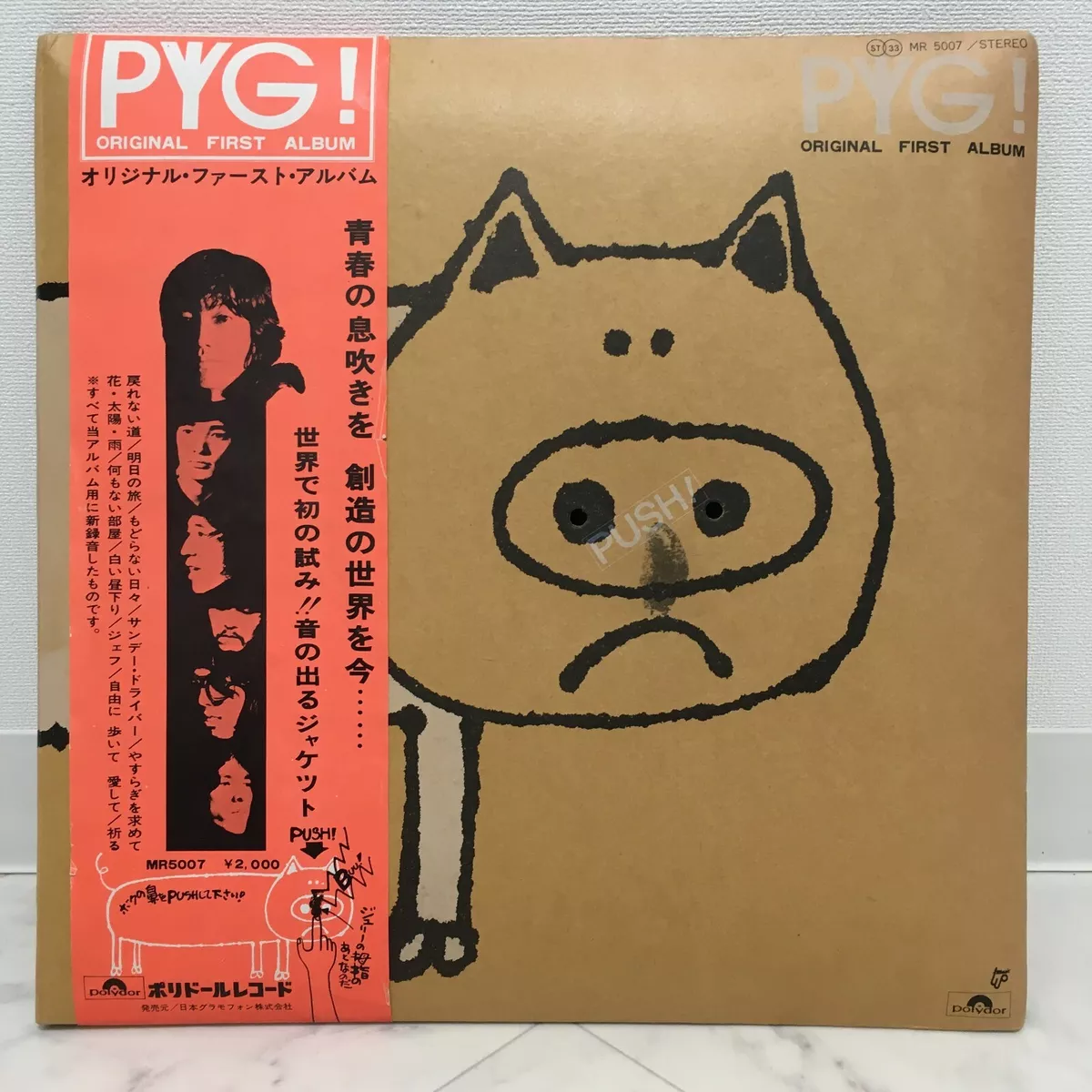 PYG / ORIGINAL FIRST ALBUM JAPAN ISSUE LP W/OBI, INSERT