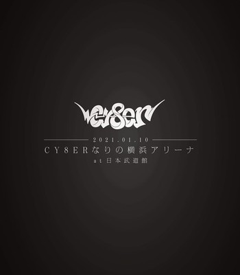 CY8ER's YOKOHAMA ARENA at NIPPON BUDO-KAN [Limited edition] [Blu-ray Disc]