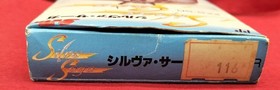 Silva Saga Nintendo Famicom Japanese Ver. SETA NES