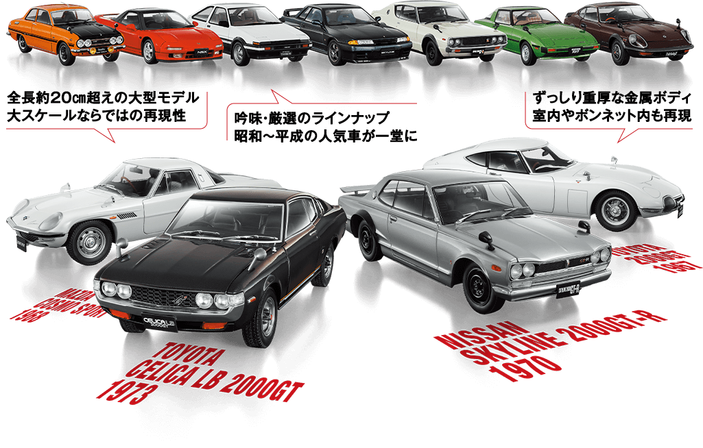 1:18 Japanese cars collection 2 MAZDA COSMO SPORT 1968 Hachette