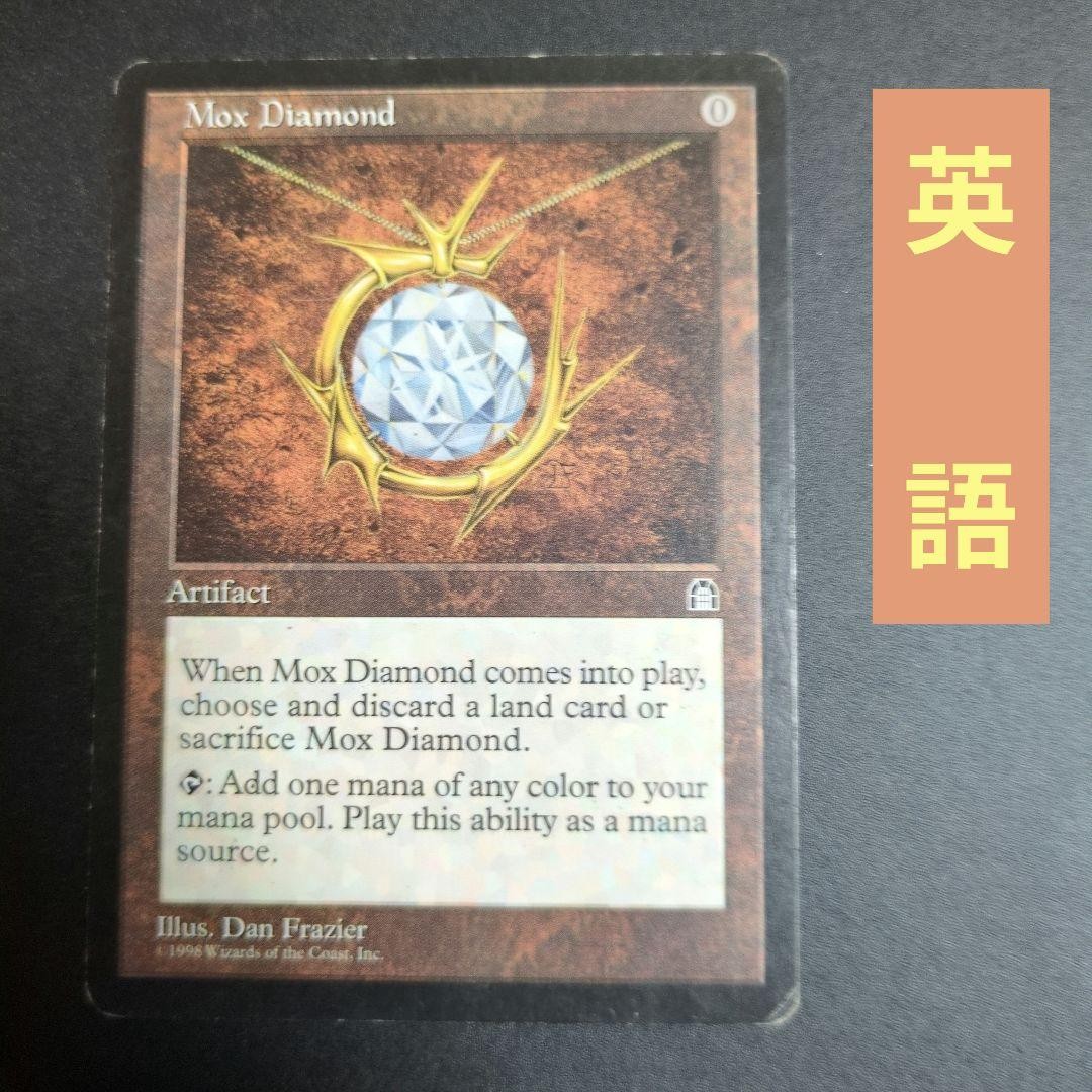モックス・ダイアモンド 1. Mox Diamond (English) | eBay