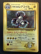Pokémon TCG Japanese Lt. Surge's Magneton holo rare card No. 082 Gym Heroes