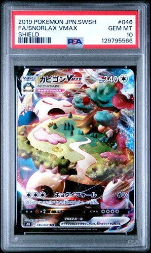 2019 POKEMON JPN SWORD & SHIELD SHIELD #046 FULL ART/SNORLAX VMAX PSA 10