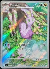 Sliggoo 093/083 M4: Ninja Spinner Holo (Japanese) for sale online