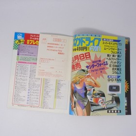 PC Engine FAN July 1990 Issue Legend of Valkyrie Game Magazine Used