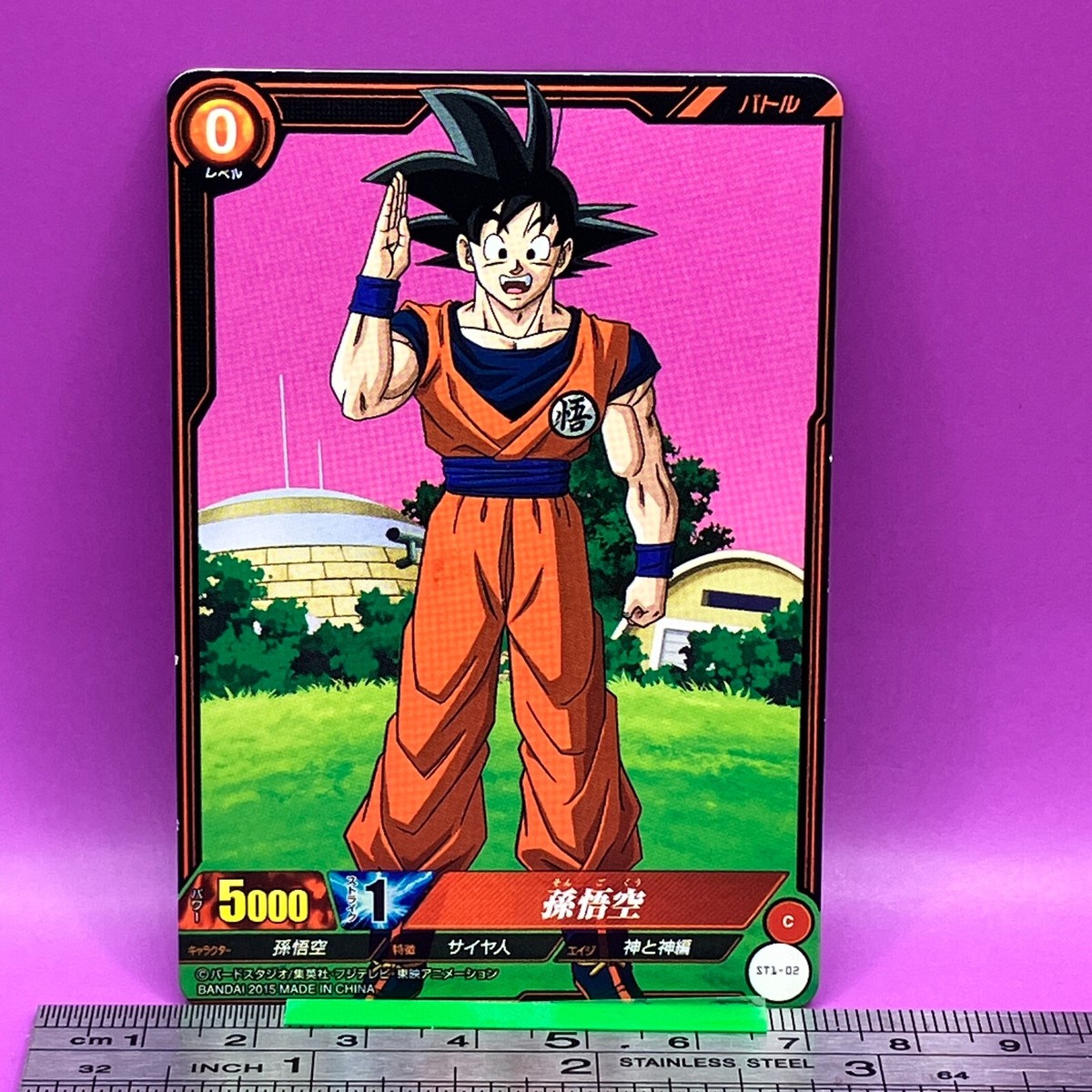 Son Goku ST1-02 Dragon Ball Carddass IC DBZ BANDAI TCG Jump 2015
