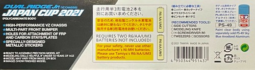 TAMIYA 95143 Mini 4x4 Dual Ridge Jr. (chasis VZ) JAPAN CUP 2021 (policarbonato) - Imagen 8 de 12