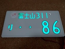 ..86 Single Grow Jiko-shiki Mt Fuji Japanese License Plate Genuine Rare 86 Gr ..86 Single Grow Jiko-shiki Mt Fuji Japanese License Plate Genuine Rare 86 Gr
