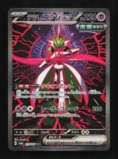 Iron Valiant ex 213/187 NM Terastal Festival ex Japanese Pokemon Card TCG