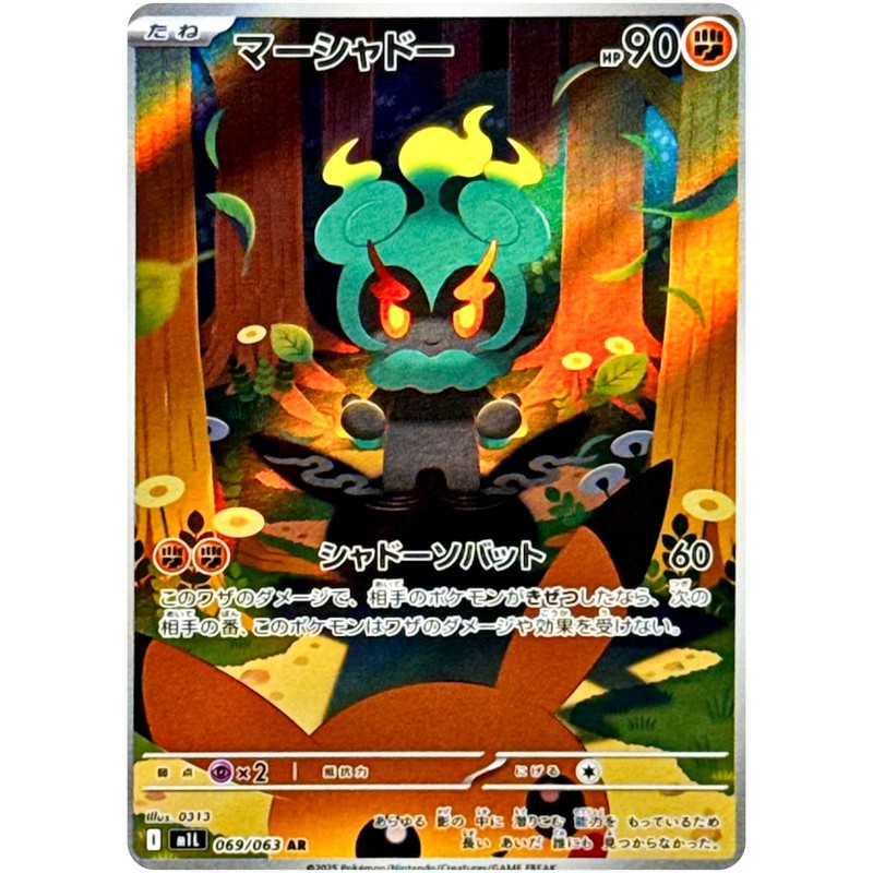 Pokemon Card Game Marshadow AR 069/063 Mega Brave M1L JP