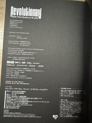 9mm Parabellum Bullet, Revolutionary, Songbook, Japan | eBay