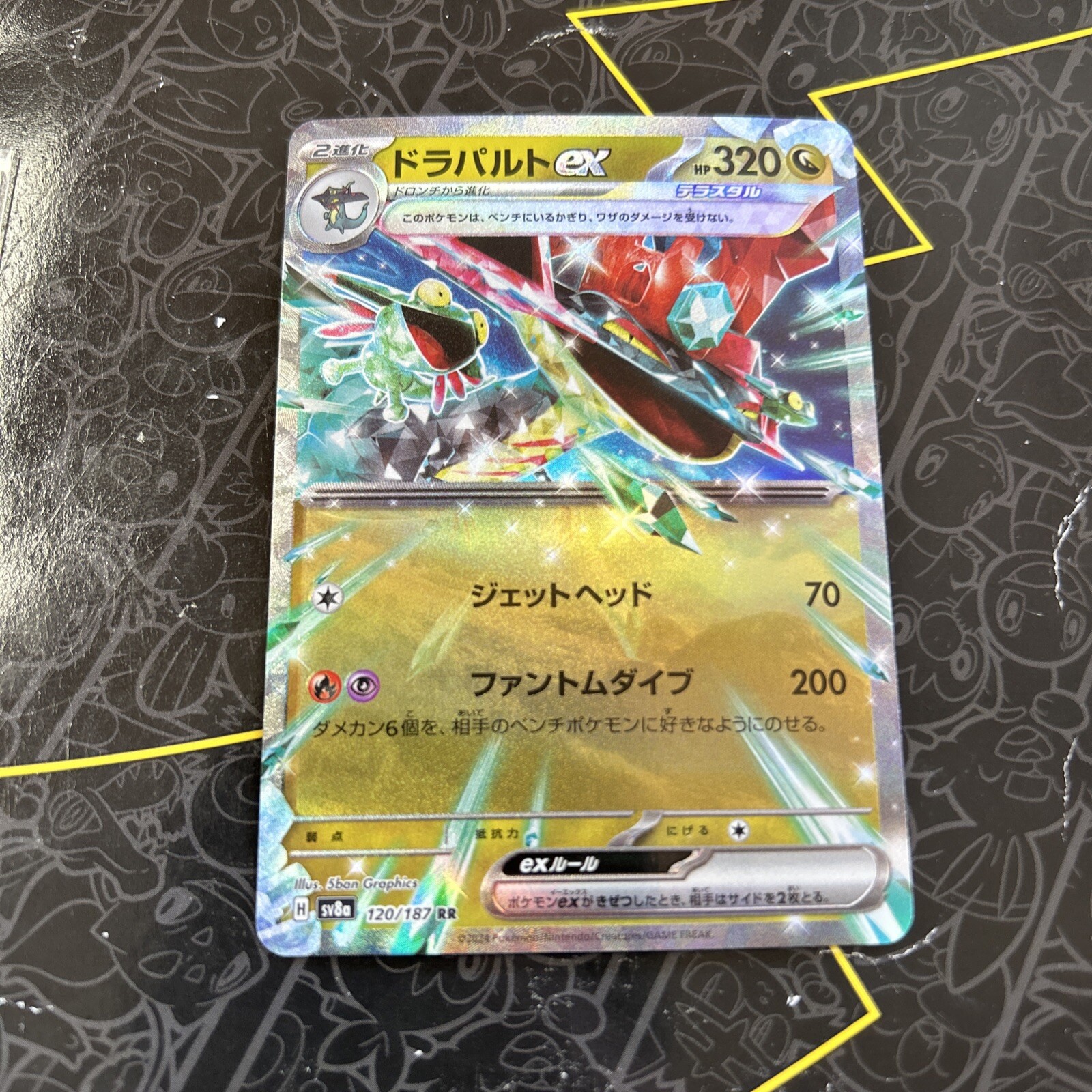 Dragapult ex 120/187 Sv8a: Terastal Fest Ex Holo Japanese Pokemon Card