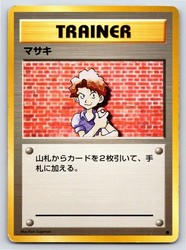 Bill Common Japanese Expansion Pack Pokemon TCG Trainer