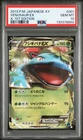 2013 POKEMON JPN XY X-1ST ED #001 VENUSAUR EX PSA 10