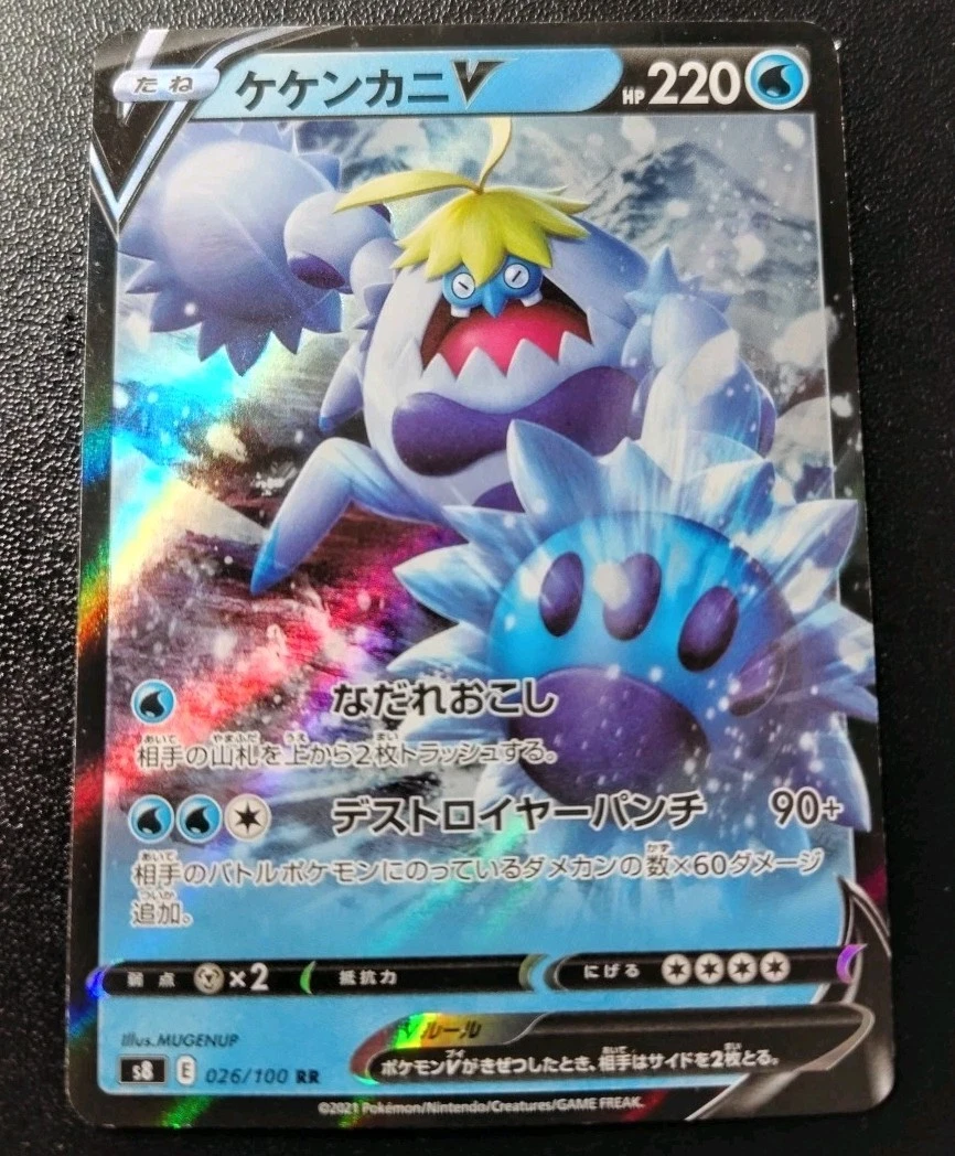 Crabominable V Pokmon TCG Cards for sale | eBay