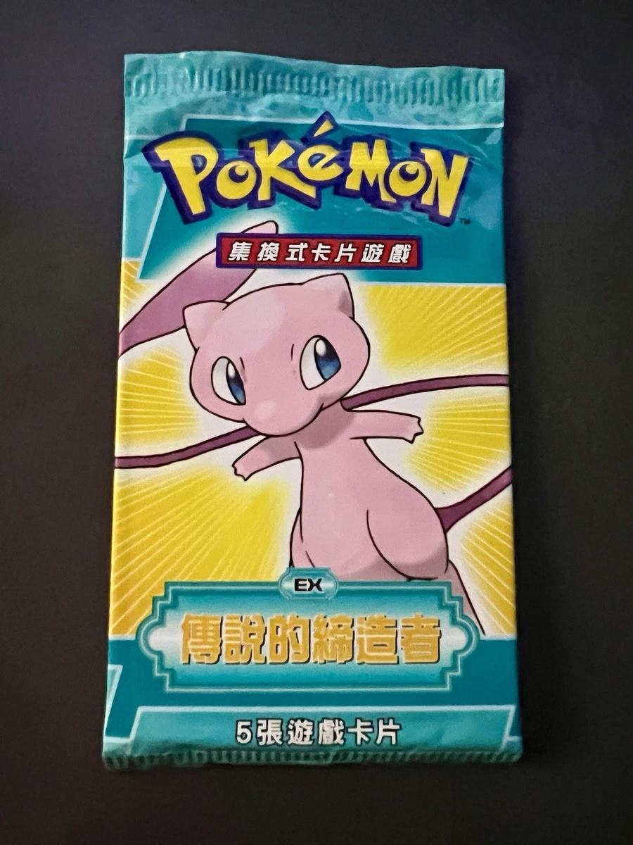 Pokémon TCG EX Legend Maker Sealed Collectible Card Game Packs in