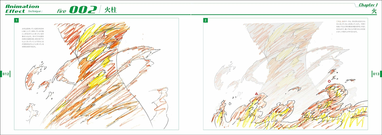 How To Draw Animation Effect Drawing Technique Anime Manga Art Guide Book Japan Ebay