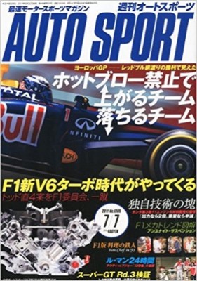 Auto Sport 11 7 7 Issue No 1305 Magazine F1 New V6 Turbo Era Ebay