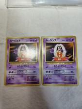 Jynx No.124 Old back Banned Set Base Set Japanese Pokemon Card 10261