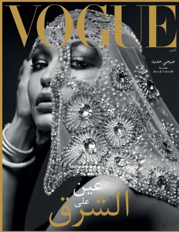 GIGI HADID Vogue ARABIA Magazine March 2017 FIRST Edition LAUNCH Issue BRAND NEW